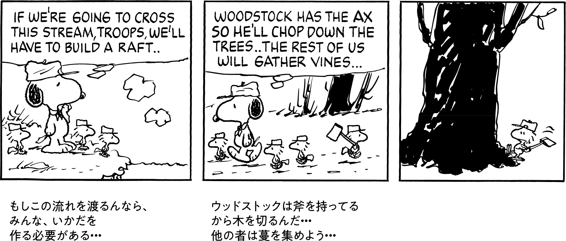 If we're going to cross this river, we'll all need to build rafts... Woodstock has an axe so he can chop wood... the others will gather vines...