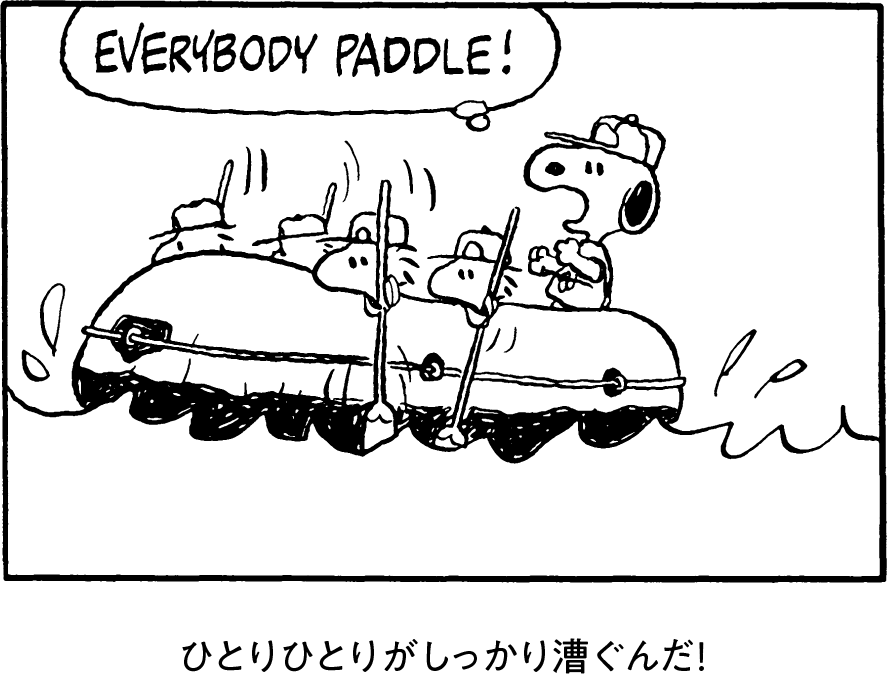 Everyone, row hard!