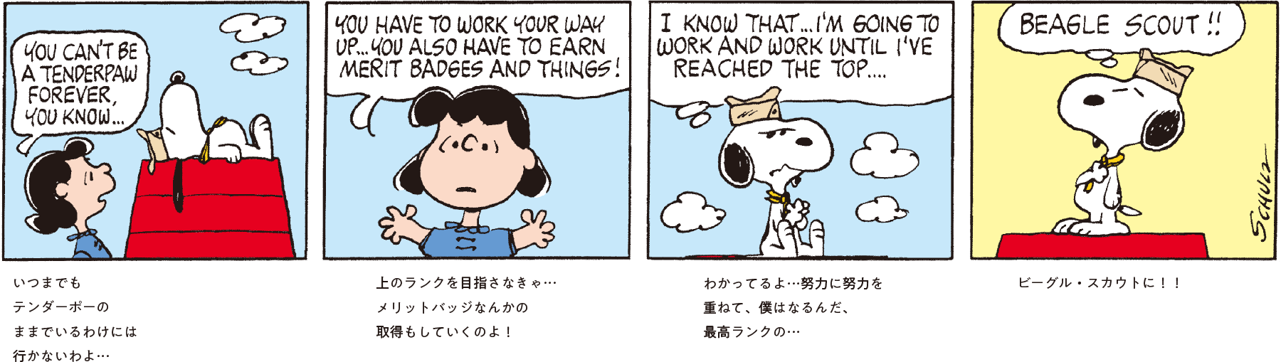 I can't stay a Tenderpaw forever... I have to aim for the higher ranks... I have to earn merit badges and stuff! I know... with hard work, I can become the highest rank... a Beagle Scout!!