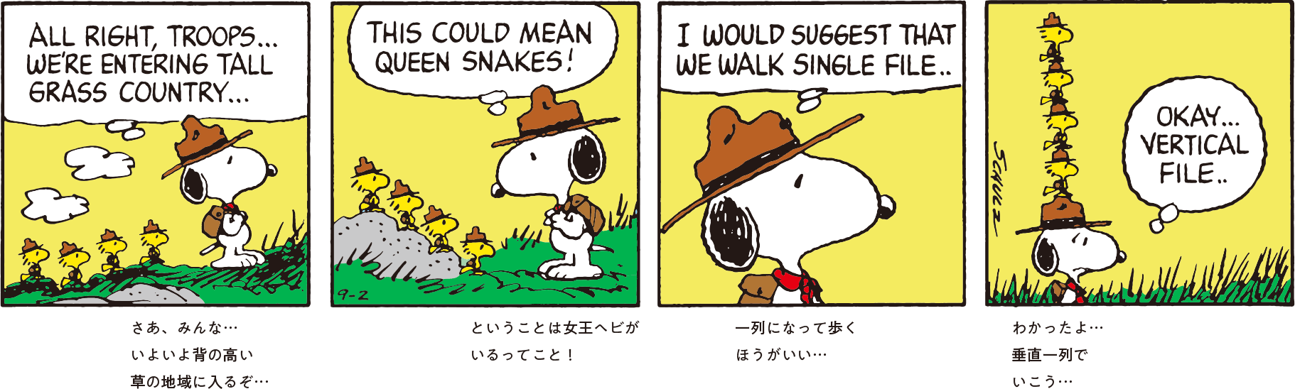 Okay guys... we're finally entering the tall grass area... which means there's a queen snake! We'd better walk in single file... Okay... let's go in a vertical file...